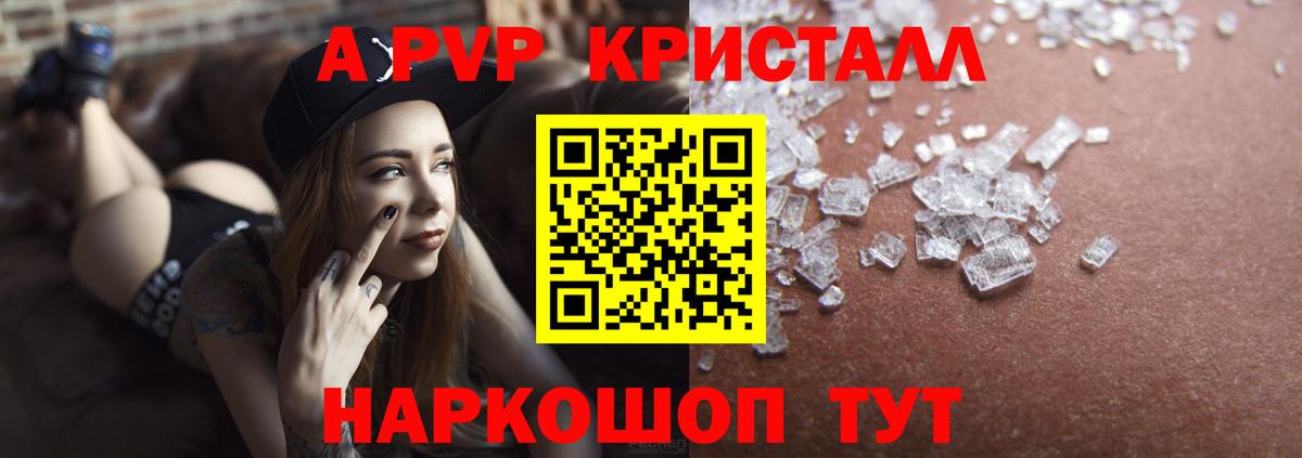 Alpha-PVP кристаллы Кизилюрт
