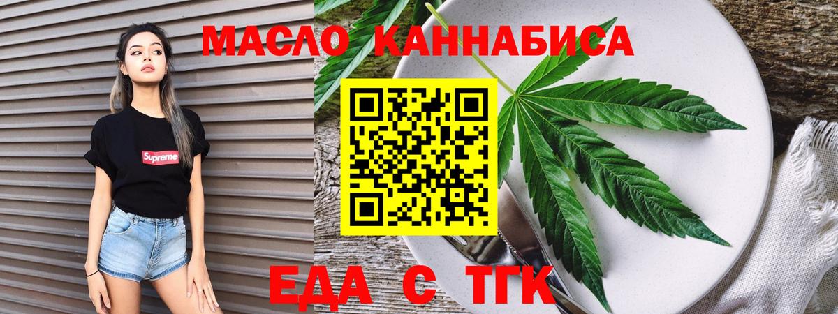 Cannafood марихуана Кизилюрт