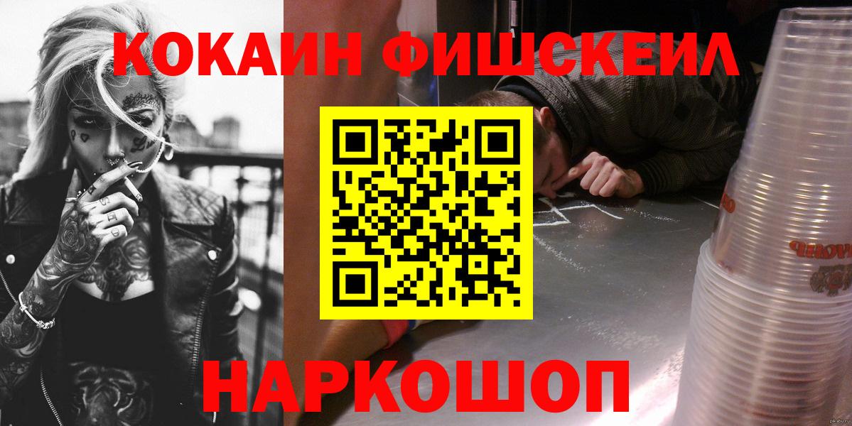 Кизилюрт  КОКАИН Перу  Вход с VPN 