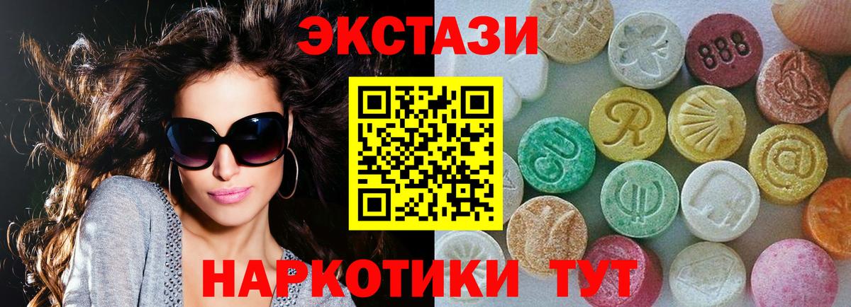 Ecstasy 300 mg Кизилюрт