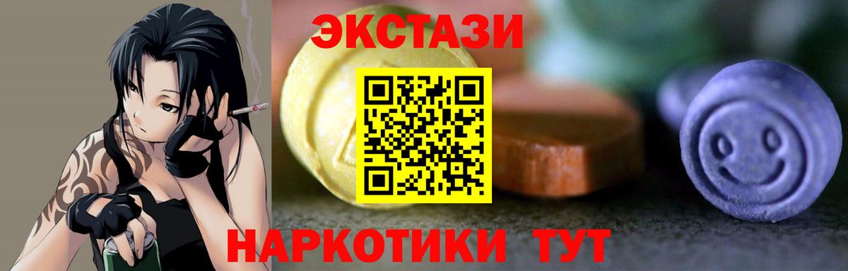 Ecstasy круглые  Экстази  Вход с VPN  Кизилюрт  ЭКСТАЗИ 99% 