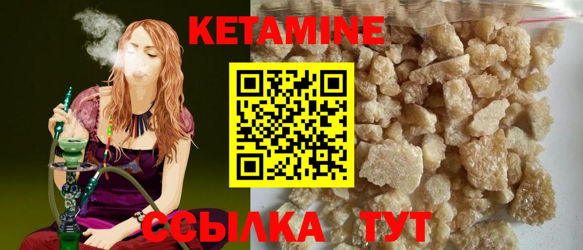 КЕТАМИН ketamine Кизилюрт