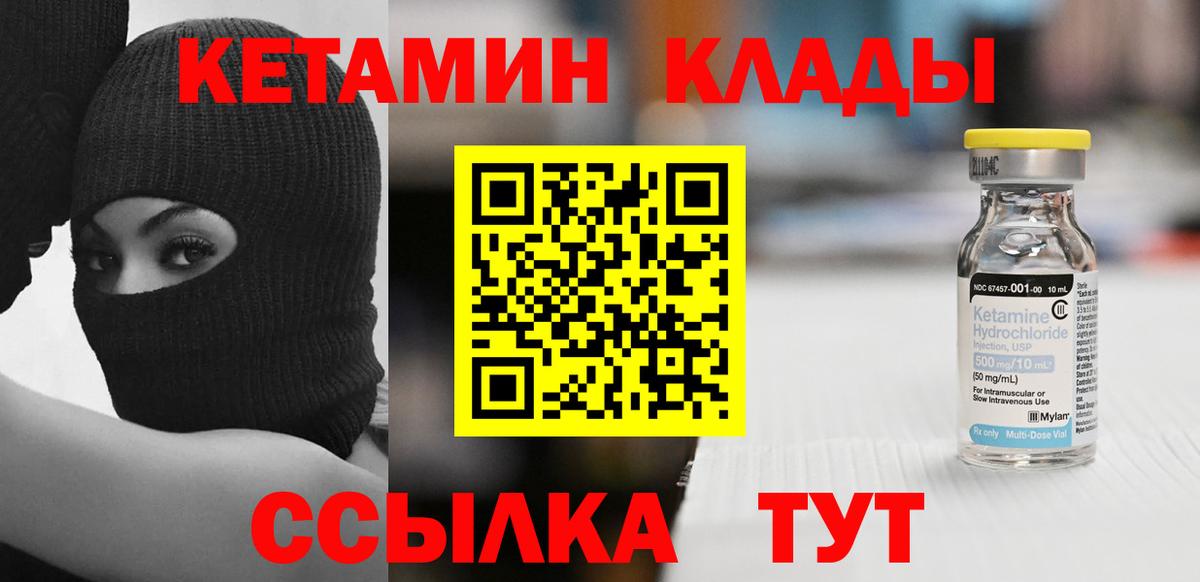 Кизилюрт  КЕТАМИН VHQ  КЕТАМИН ketamine  Вход с VPN 