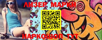 марки nbome Берёзовский