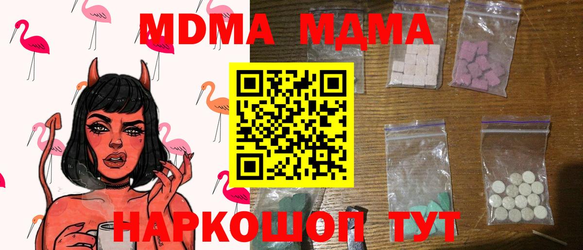 MDMA Molly  МДМА  Вход с VPN  Кизилюрт  МДМА Molly 