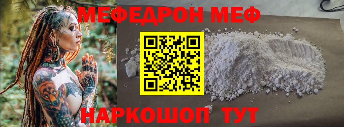 МЕФ  Кизилюрт