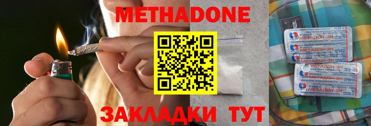 Метадон мёд  Вход с VPN  Кизилюрт 