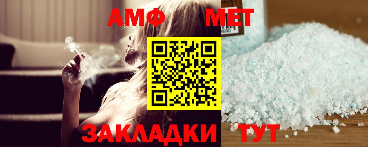 Метамфетамин Methamphetamine  Метамфетамин Methamphetamine  Первитин  Кизилюрт  Вход с VPN 