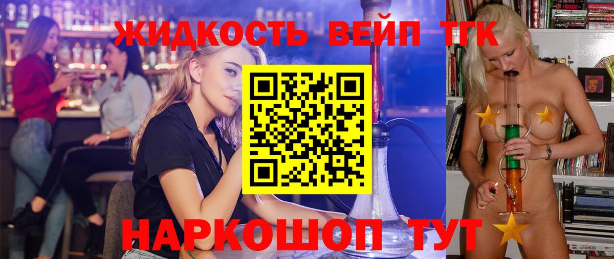 ТГК концентрат Кизилюрт