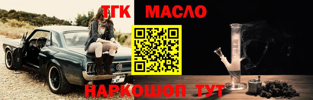 Кизилюрт  Дистиллят ТГК концентрат  hydra онион  Вход с VPN 
